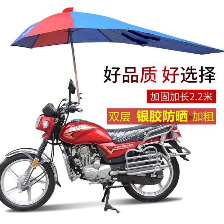 👍台灣公司＋發票👍摩托車雨傘遮陽傘遮雨防曬男式加厚超大折疊電動電瓶三輪車擋雨棚