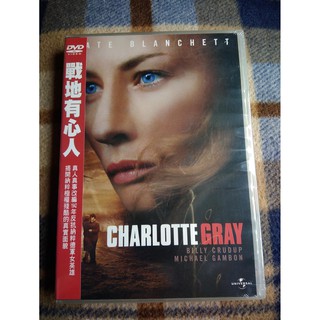 未拆封正版DVD 戰地有心人 /凱特布蘭琪/Charlotte Gray (2001)