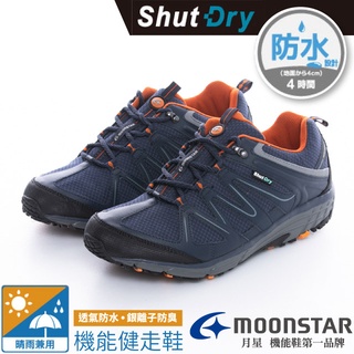 【日本 MOONSTAR】男 ShutDry SU 4E防水透氣寬楦登山健走鞋 耐磨休閒運動鞋 深藍色 SUSDM015