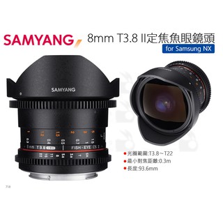 數位小兔【三陽 SAMYANG 8mm T3.8 定焦魚眼鏡頭 for Samsung NX II】電影鏡頭 微電影 2