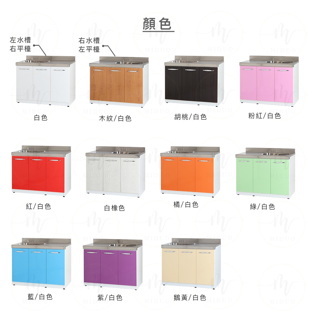米朵miduo 塑鋼流理檯不鏽鋼水槽櫥櫃防水塑鋼家具 蝦皮購物