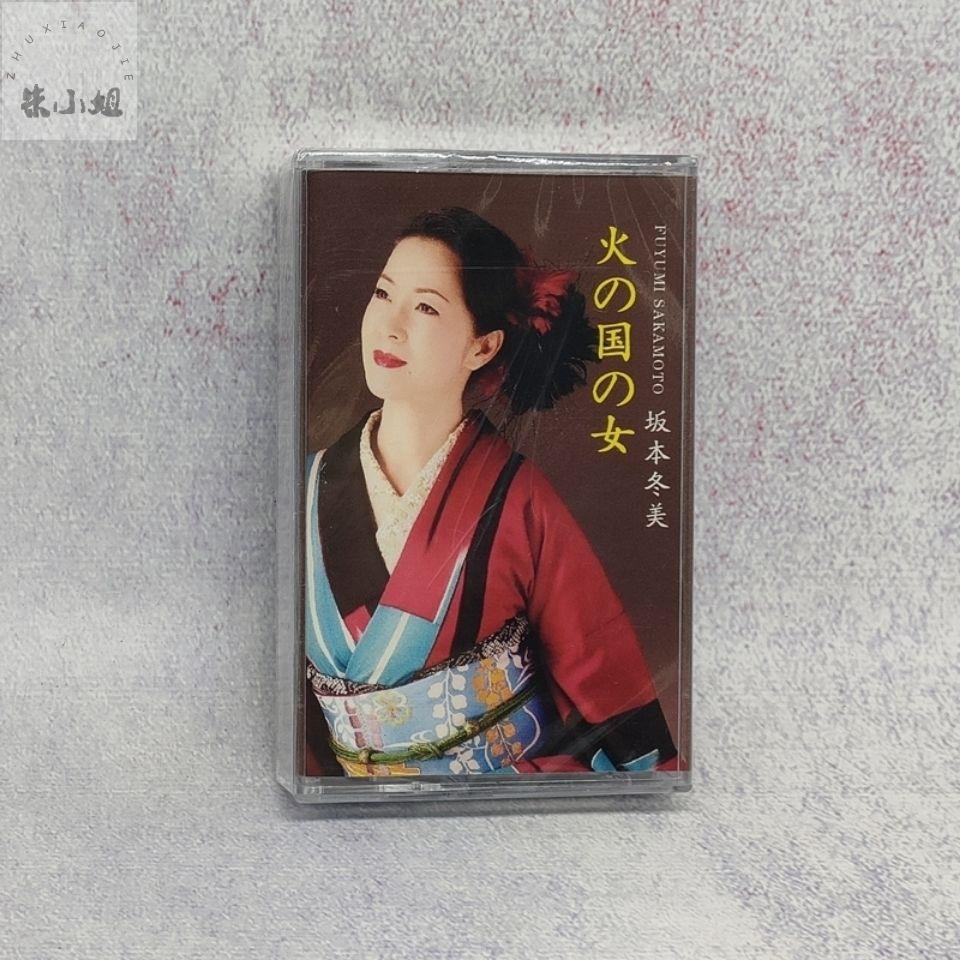 坂本冬美- 優惠推薦- 2022年7月| 蝦皮購物台灣 坂本冬美- 優惠推薦- 2022年7月| 蝦皮購物台灣