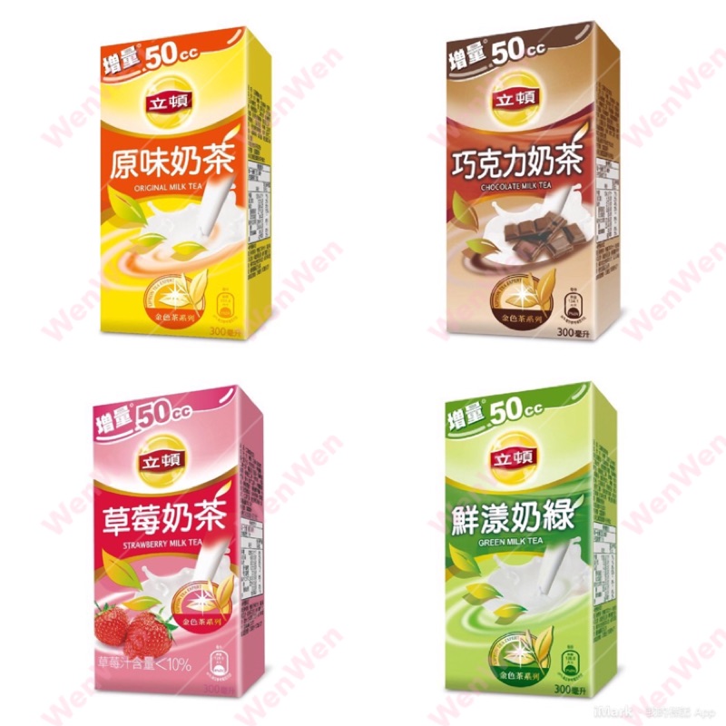 立頓鋁箔包系列-原味奶茶/巧克力奶茶/草莓奶茶/鮮漾奶綠300ml