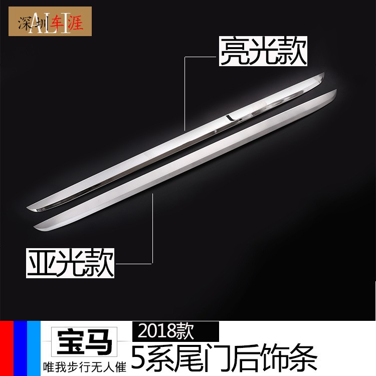 適用于新款18款bmw 5系后尾門裝飾條不銹鋼1件套 蝦皮購物