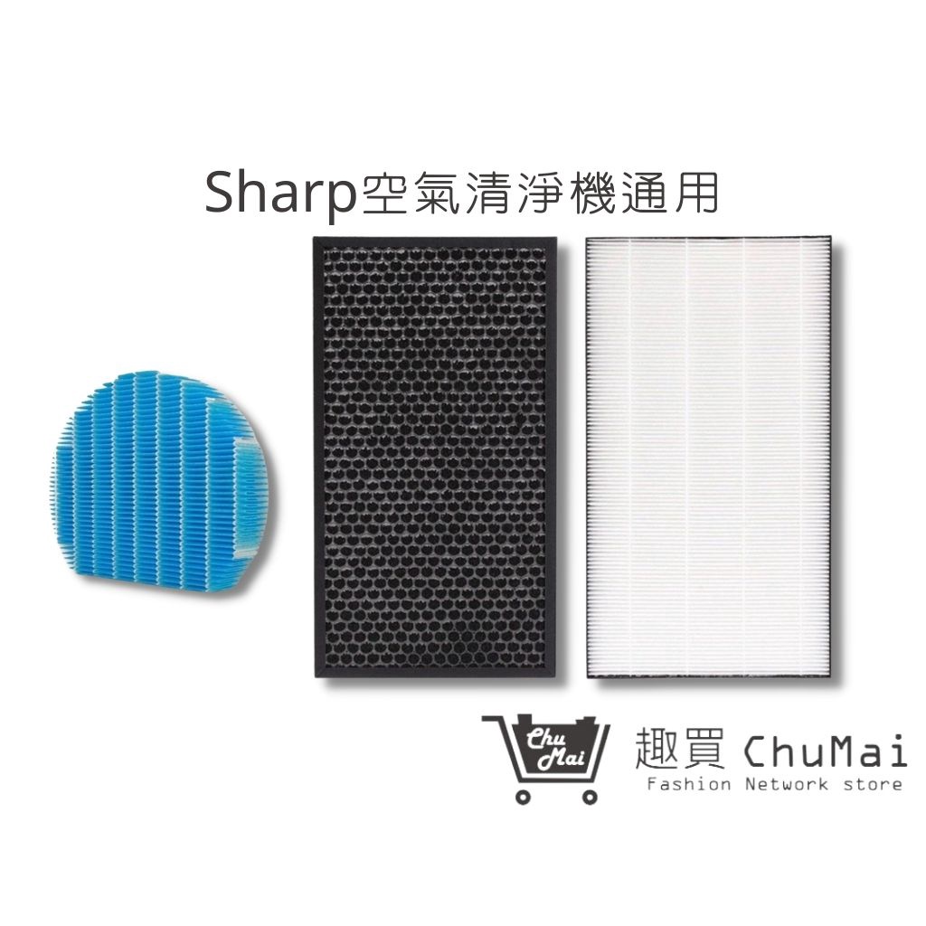 Sharp 夏普濾網+水活力濾網KC-D70 KC-E70 KC-F70 KC-G70(通用)【趣買購物旅遊生活館】