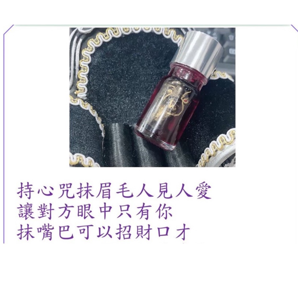 限ming837994全新可刷卡 現貨24H出貨 胡麗莉直播 溫妮油帶帕永康-法會版（塗抹）