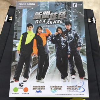 皮爾卡登兩件式雨衣尼龍