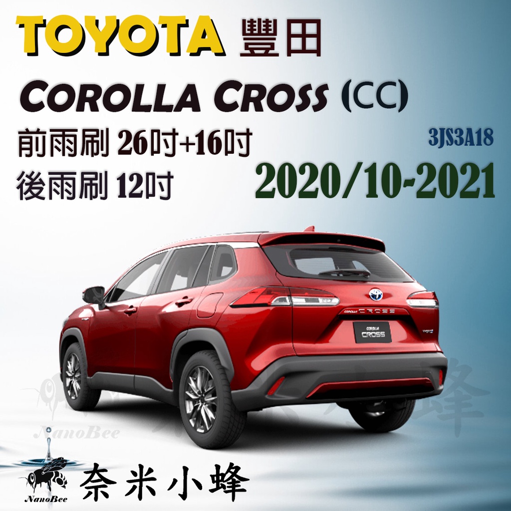 TOYOTA 豐田 COROLLA CROSS(CC)雨刷 後雨刷 德製3A膠條 三節式雨刷【奈米小蜂】