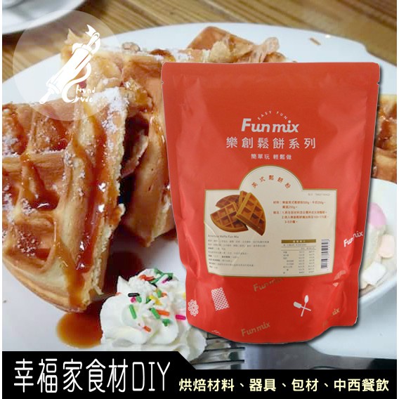 【幸福家】樂創 美式鬆餅粉1kg