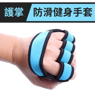 〈半截超透氣手套〉舉重專用半截／防滑止滑短／腳踏車單車／戰術格鬥健身／啞鈴重訓