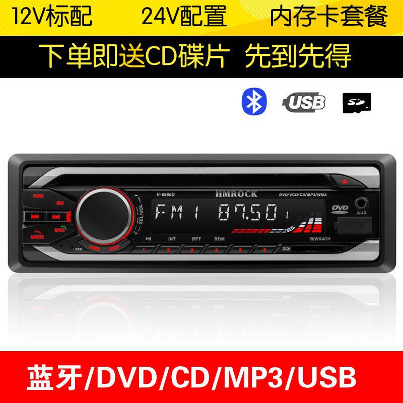 通用車載mp3汽車dvd播放器藍牙音樂通話車用cd機usb插卡收音機 蝦皮購物