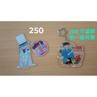 名偵探柯南 怪盜基德 工藤新一 立牌 吊飾 動漫展撲克牌 便條紙 印章