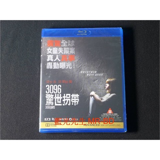 [藍光先生] 3096天：囚室少女 ( 3096驚世拐帶 ) DVD / BD 3096 Days