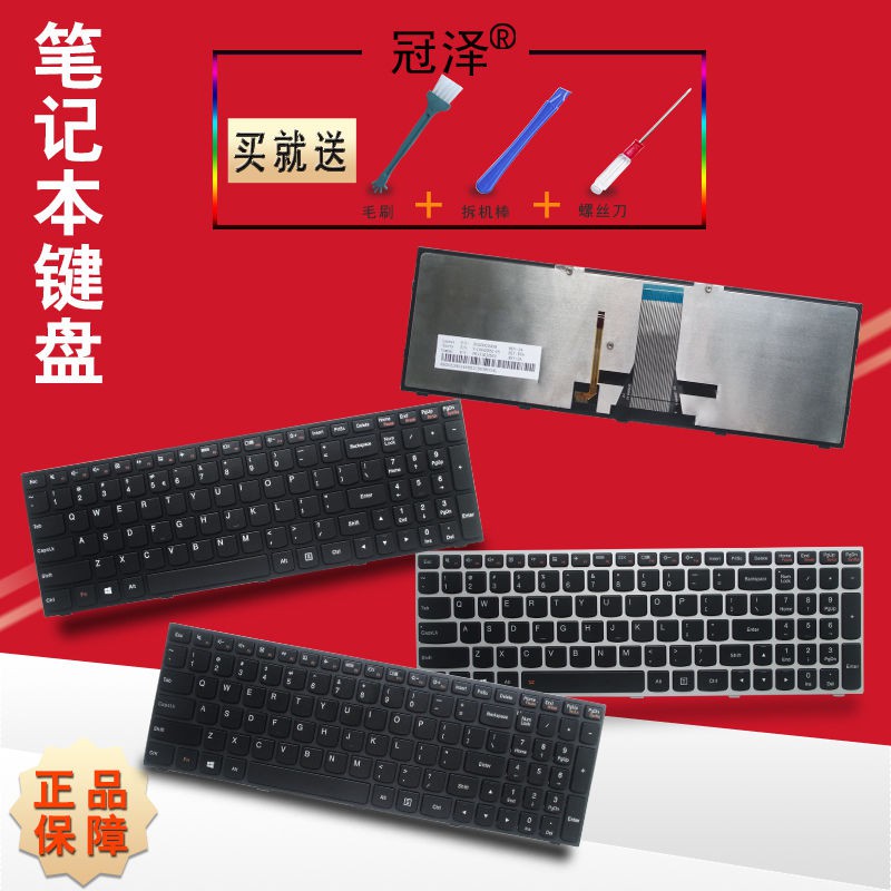 【輕輕家】聯想B70-80 B71-80 G50-45 G50-70AT G50-30 E41-80 E50-80鍵盤