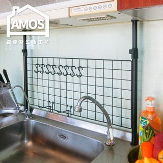Amos 亞摩斯 75面寬單面頂天立地網片置物架 廚房收納架 牆面收納 廚房架 流理臺架 壁面收納 TAW015