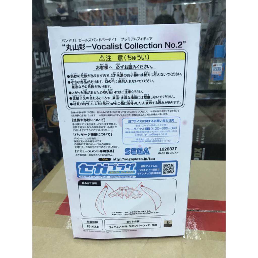海賊星 Bang Dream 全新現貨日版景品sega Pm 丸山彩丸山采主唱約21cm Pvc 蝦皮購物