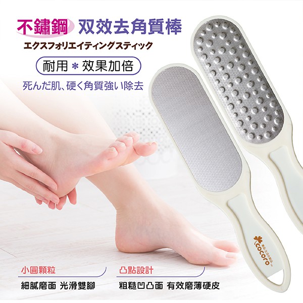 304不鏽鋼兩用腳搓板 967 Cocoro樂品 美足 指甲用品搓腳板 蝦皮購物