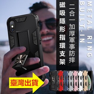 【臺灣現貨】黑豹二代 軍事防摔 蘋果se2手機殼iphone男女678軟硬Plus隱形xs車載磁吸8P全包7P保護套xr
