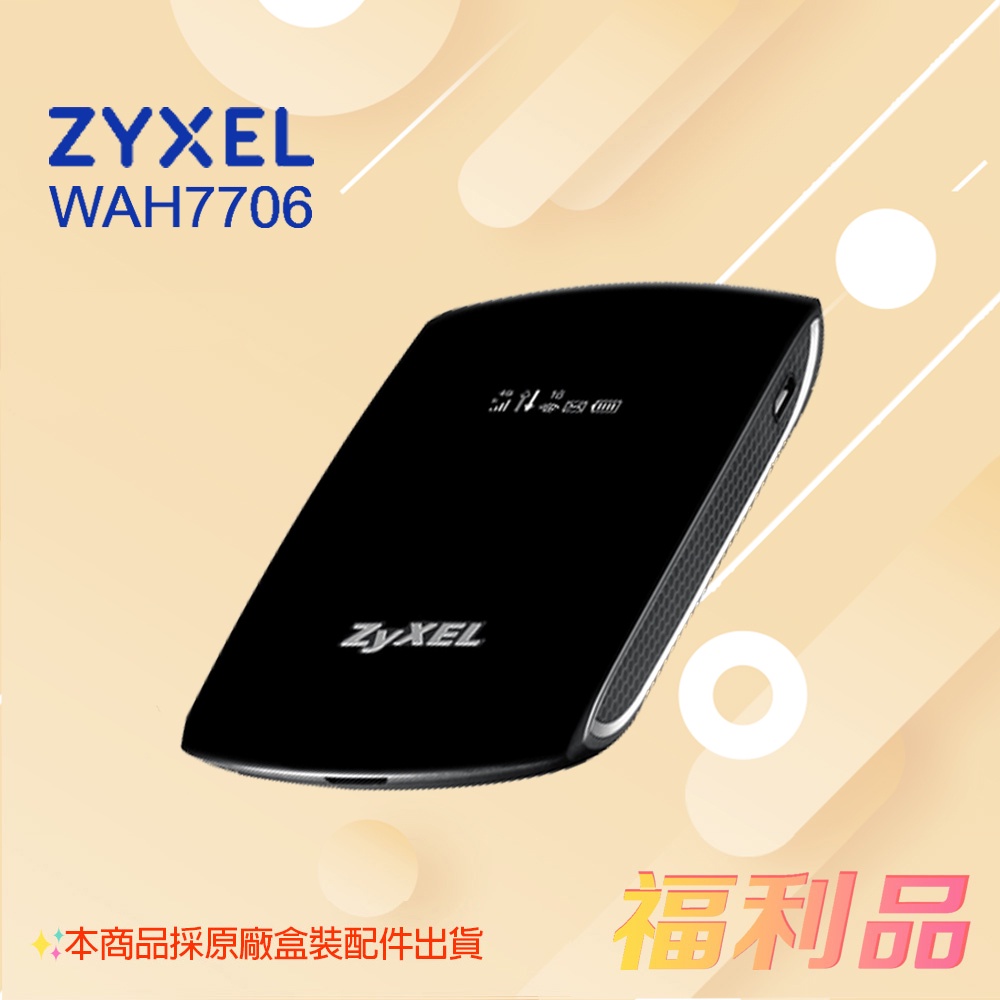ZyXEL WAH7706 LTE 行動網路路由器 (凱皓國際)