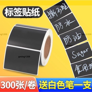 超低價#標籤貼 黑色手寫標籤紙60*40*300片防水撕不爛貼紙廚房儲物收納標貼紙PP合成紙卷PVC定做印刷黑板整理標記