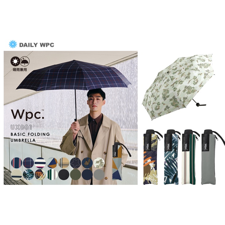 777円 在庫限り Wpc 雨傘 Unisex Basic Folding Umbrella カーキ 58cm 継続は