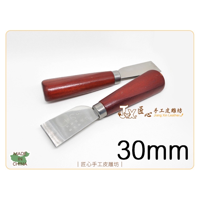 (陸製)紅柄裁皮刀30mm(W131252)【匠心手工皮雕坊】皮革 皮刀 修邊刀