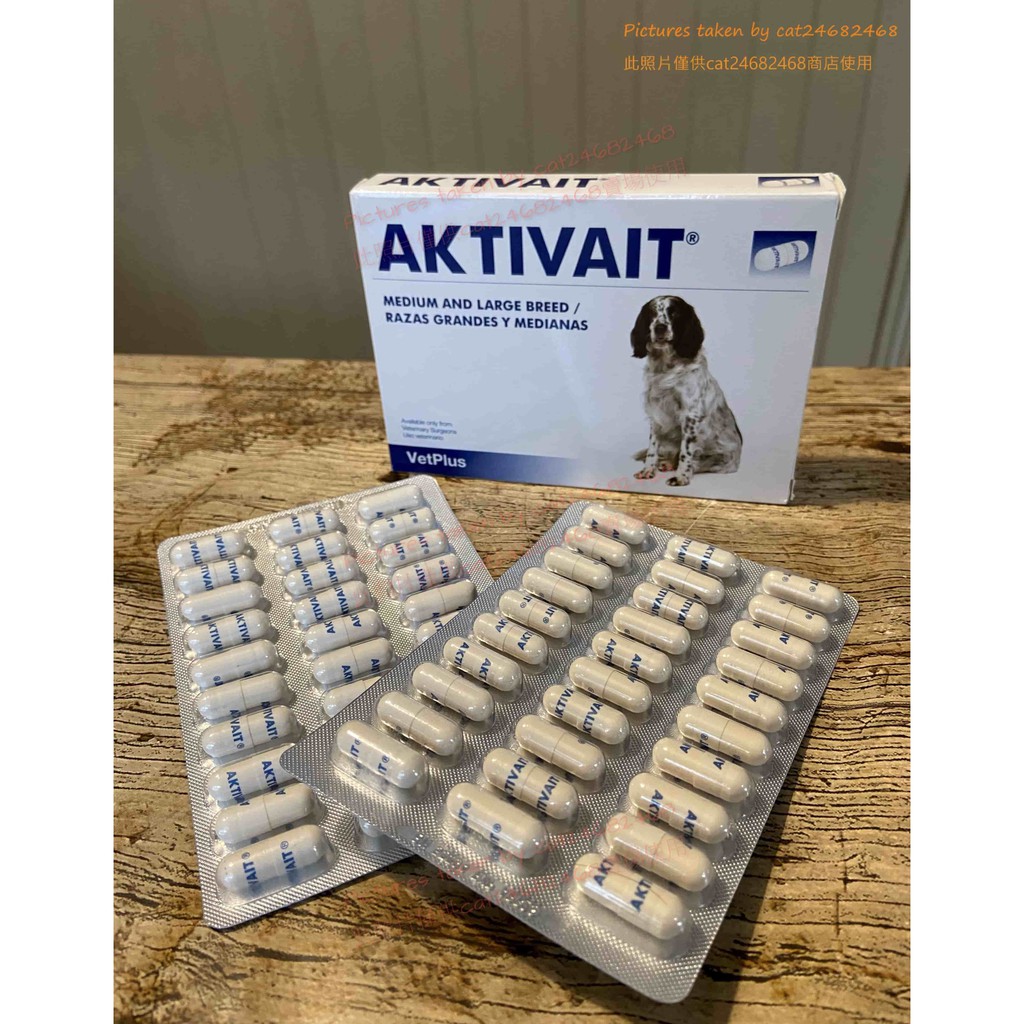 超歓迎された Aktivait 犬用サプリメント 中型 大型犬用 犬用品