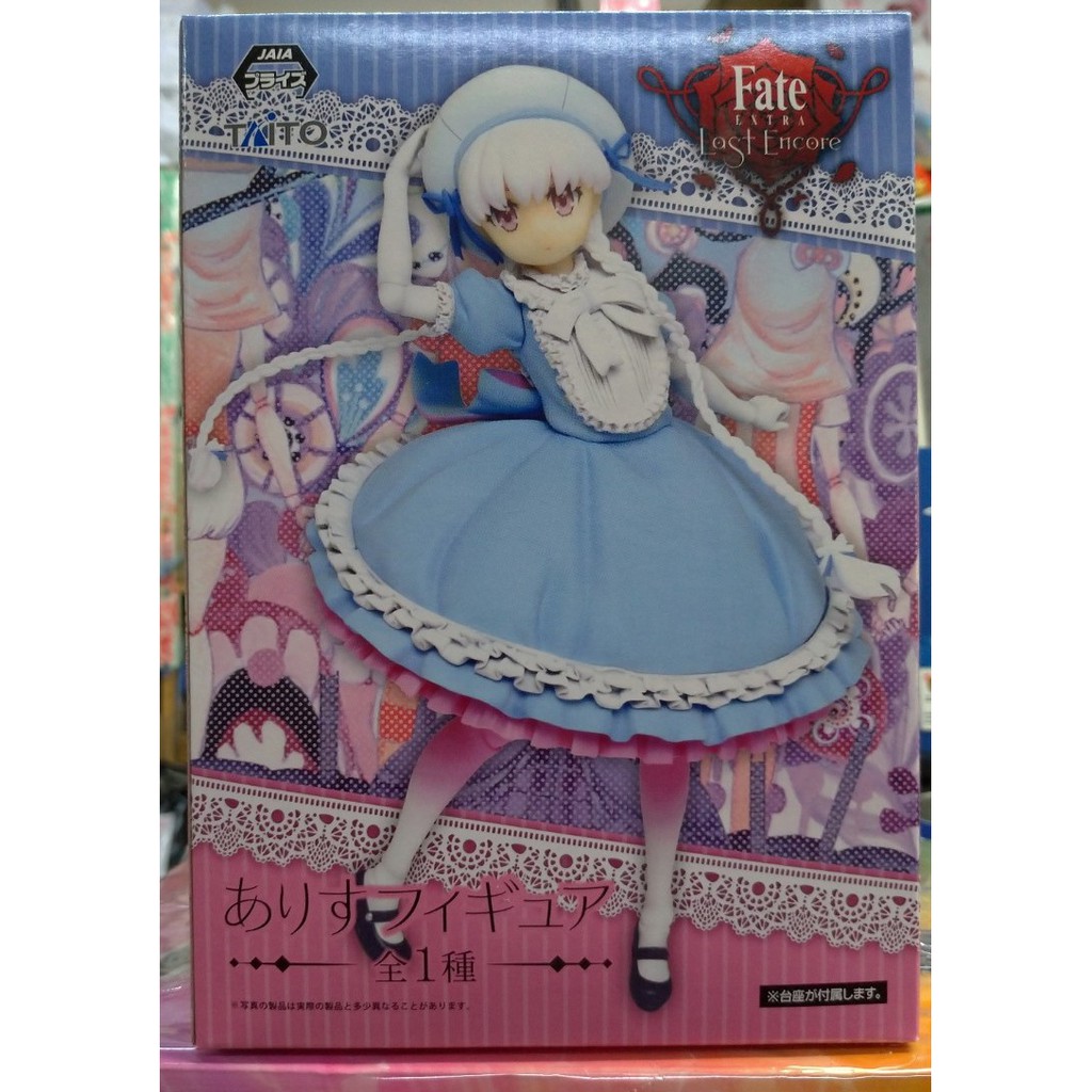 【我家遊樂器】日本TAITO景品 Fate EXTRA LE 童謠 愛麗絲