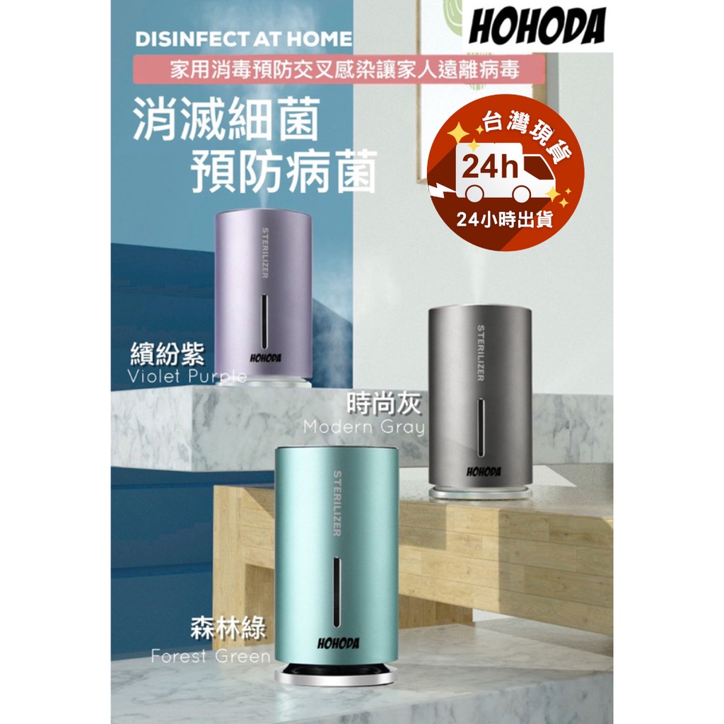 台灣現貨 24小時內出貨 酒精噴霧機 噴霧 器酒精️殺菌器 智能感應式 噴霧機️自動感應消毒 手機消毒 噴霧式 消毒器