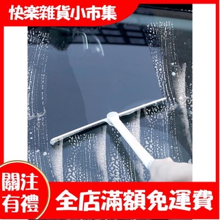 【快樂市集】日本玻璃刮水器擦玻璃神器家用清潔鏡面刮刀衛生間清洗窗戶擦窗器