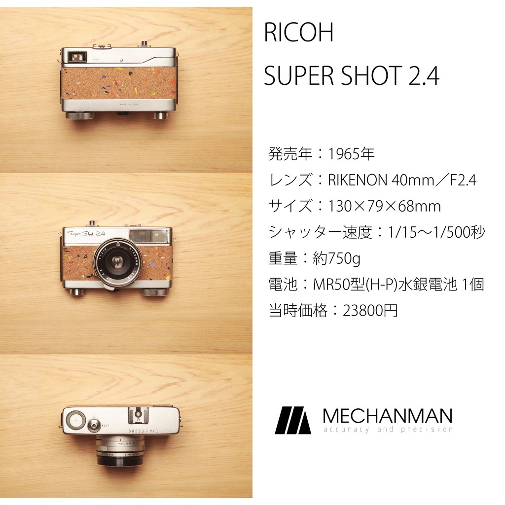 mechanman LAB吃底片的銀鹽老相機ricoh super shot2.4(135底片全片幅)