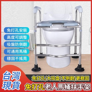 ⭐臺灣現貨⭐免打孔馬桶扶手 廁所扶手 馬桶增高器 馬桶起身器 雙夾片防側翻 馬桶扶手架 衛生間防摔扶手