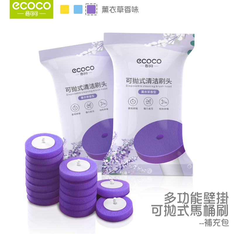 意可可ECOCO | 附發票 刷頭 馬桶刷 浴室 廁所 拋棄式 一次性 拋棄式馬桶刷 刷頭 檸檬 海洋 薰衣草