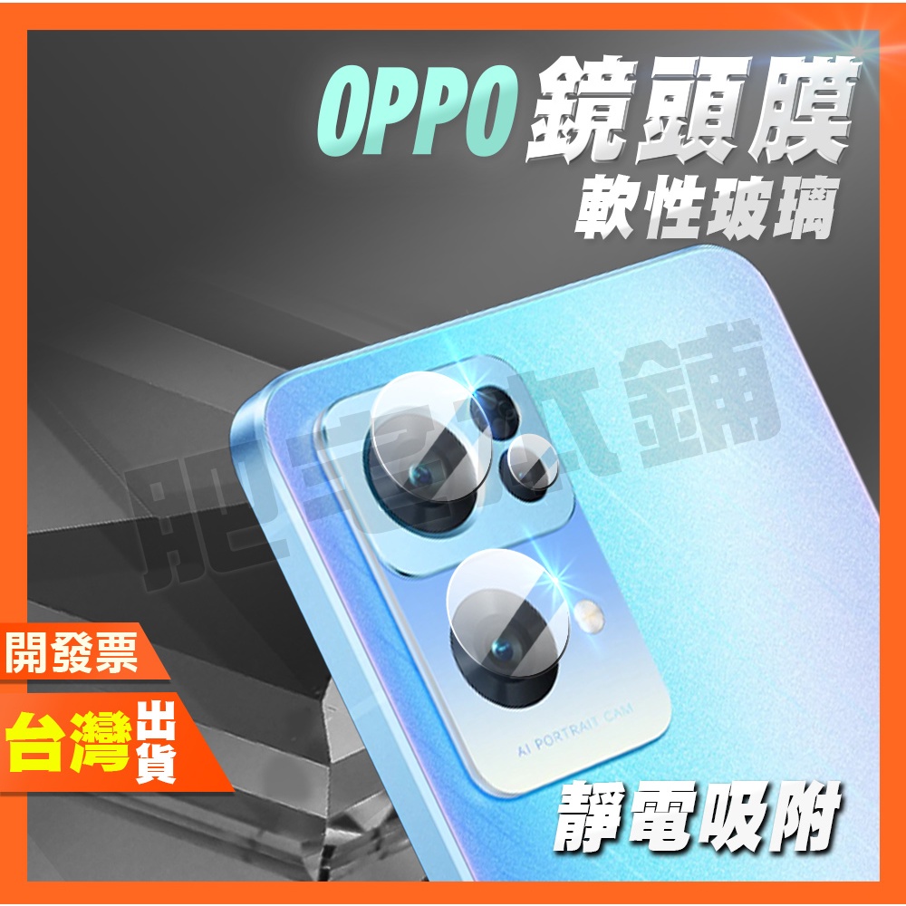 OPPO R17 R17PRO R15 R15PRO R11S R11 R9 R9S PLUS 鏡頭膜 鏡頭貼