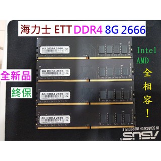 【CP值】現貨全新 DDR4 8G 16G 桌上型記憶體