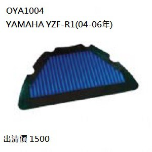 YAMAHA YZF-R1 04~06年 simota 重機用 OYA 1004 空氣濾蕊 免運(賣場有多款型號)