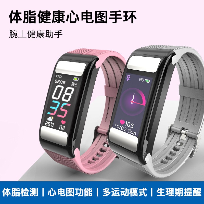 體脂智慧手環 Ptt討論與高評價網拍商品 21年8月 飛比價格