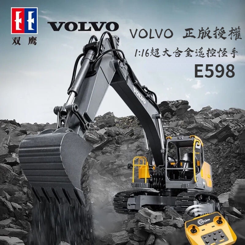 雙鷹 E598 VOLVO 絲桿 挖掘機 挖土機 怪手 電動 遙控 挖土機 合金 勾機 玩具車 充電 超大號