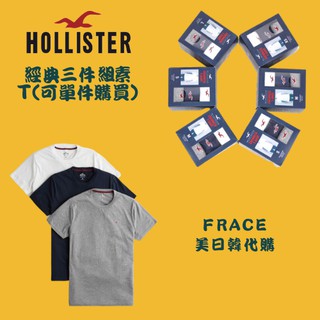 Hollister HCO 海鷗 三件組圓領(可拆買) 男版 經典素T
