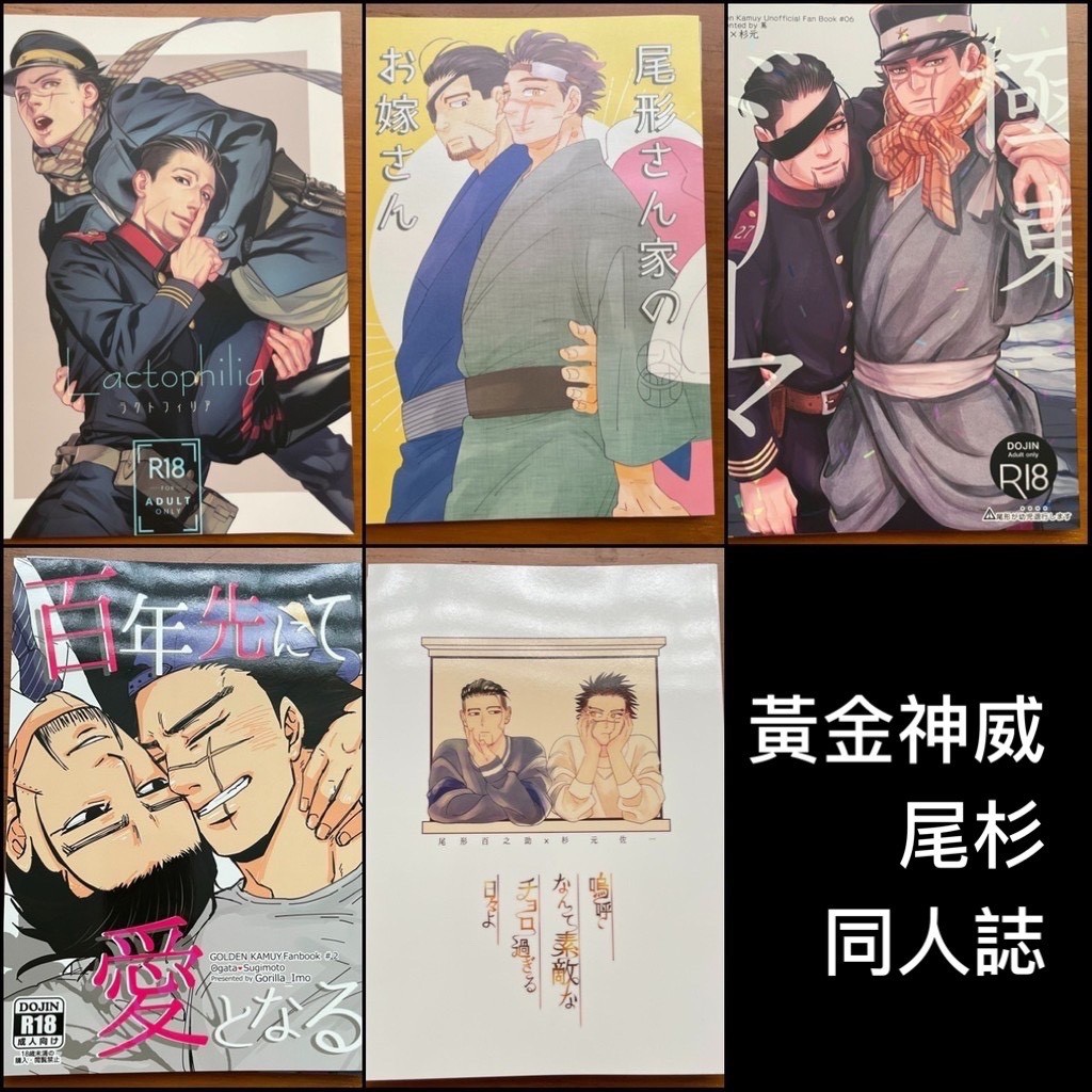 黃金神威尾形 拍賣 評價與ptt熱推商品 21年6月 飛比價格