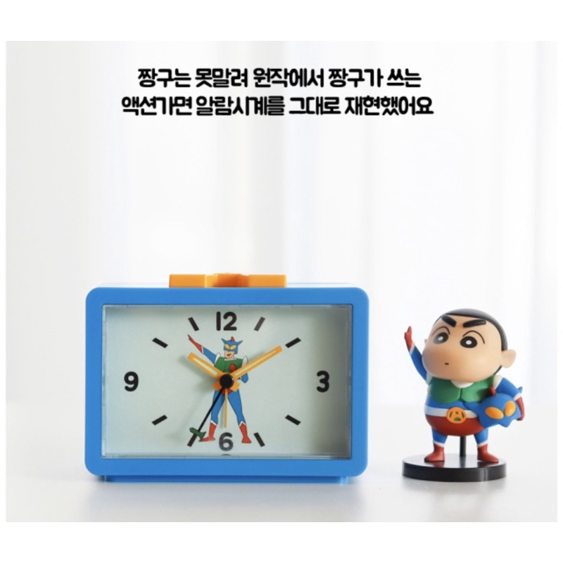 韓國🇰🇷蠟筆小新動感超人卡通同款鬧鐘