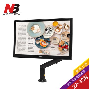 適用22"~32"吋顯示器 NB-F90A 桌上型氣壓式液晶螢幕架 360度水平翻轉 升降28cm 空間節約簡單易安裝