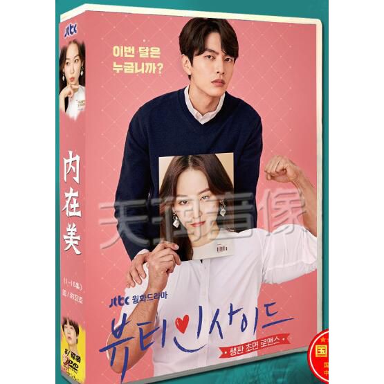 韓劇 內在美 愛上變身情人 Dvd 徐玄振 李民基國語 韓語高清盒裝8碟 蝦皮購物