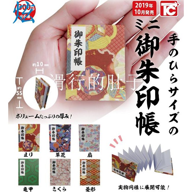朱印帳的價格推薦第5 頁 21年5月 比價比個夠biggo