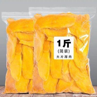 精品貨越南進口芒果乾500g一斤零食批發休閑零食小吃果乾