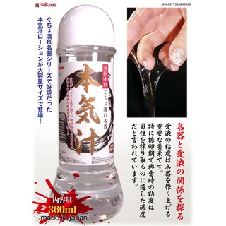 ~金都情趣~日本Magic eyes＊本氣汁高黏度潤滑液_360ml