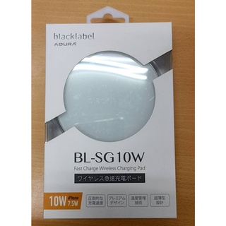 【blacklabel AQURA】 BL-SG10W無線快速充電板 Qi無線充電 超薄輕巧 攜帶方便 支援快充