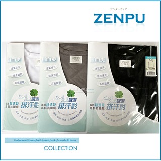 宜而爽吸濕排汗CoolPlus速乾100%背心-【ZENPU】外穿適合/內衣//M-2XL三槍牌12181258