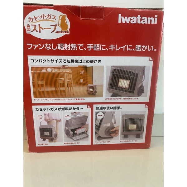Iwatani岩谷卡式瓦斯暖爐 露營用免插電9成新