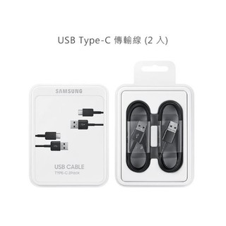 SAMSUNG 三星 USB Type-C 傳輸線(2入) 新款黑 (公司貨-盒裝)